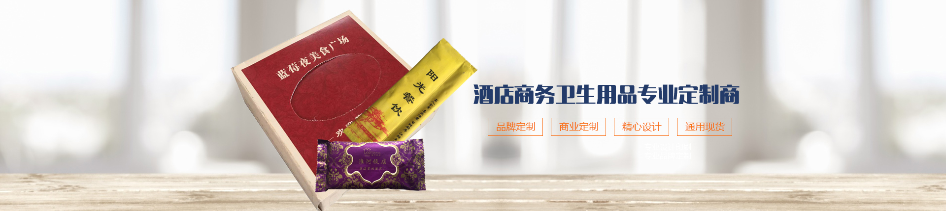 河南省金豫鑫卫生用品加工厂